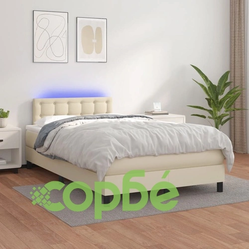 Боксспринг легло с матрак LED кремаво 120x200см изкуствена кожа ➤ топ цена ➤ sorbe.bg