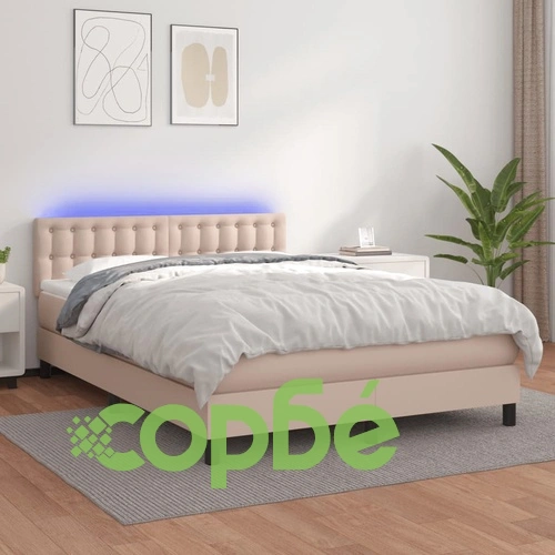 Боксспринг легло с матрак LED капучино 140x200 см ➤ топ цена ➤ sorbe.bg