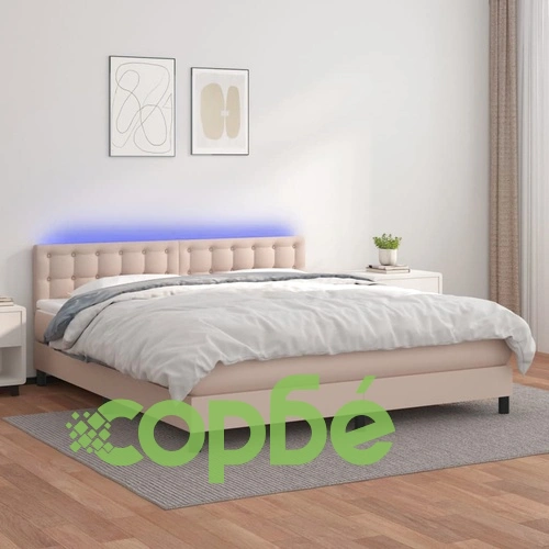 Боксспринг легло с матрак LED капучино 160x200 см ➤ топ цена ➤ sorbe.bg