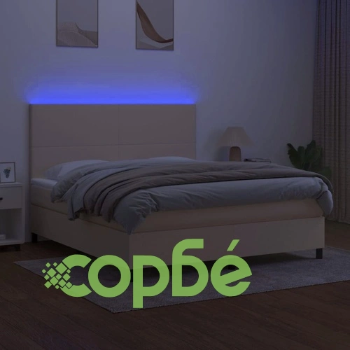Боксспринг легло с матрак и LED, кремаво, 160x200 см, плат ➤ топ цена ➤ sorbe.bg