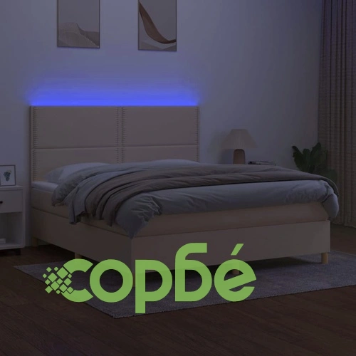 Боксспринг легло с матрак и LED, кремаво, 160x200 см, плат ➤ топ цена ➤ sorbe.bg
