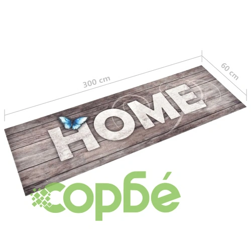 Кухненско килимче, перимо, надпис Home, 60x300 см ➤ топ цена ➤ sorbe.bg