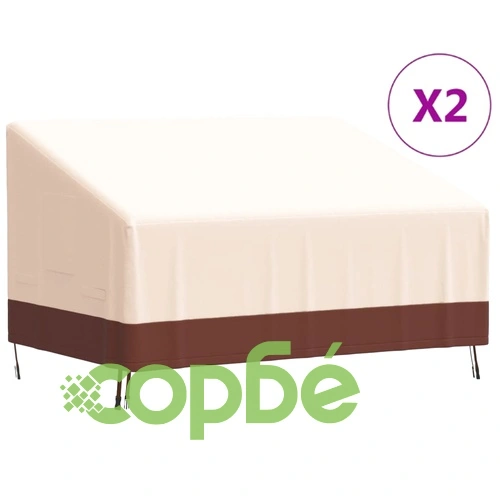 Покривала за 2-местни пейки 2 бр 137x97x48/74 см 600D Оксфорд ➤ топ цена ➤ sorbe.bg