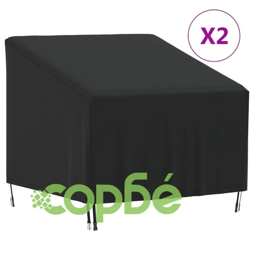Покривала за градински столове 2 бр 90x90x50/75 см 420D Оксфорд ➤ топ цена ➤ sorbe.bg