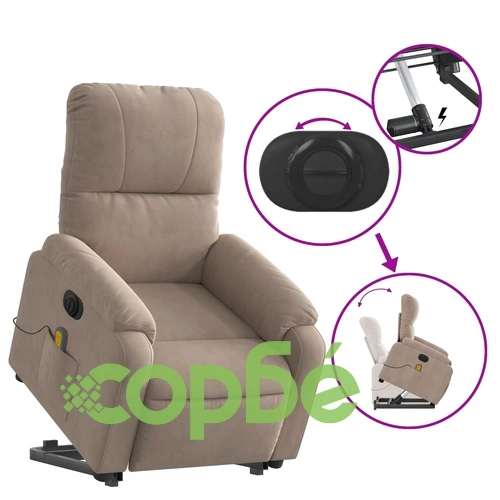 Електрически изправящ масажен реклайнер, таупе, микрофибър ➤ топ цена ➤ sorbe.bg