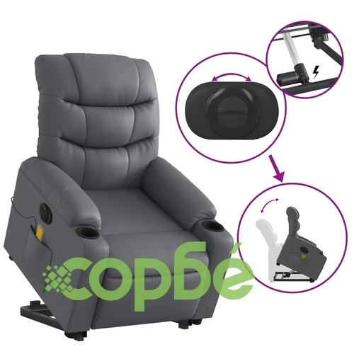 Електрически изправящ масажен реклайнер стол, сив, еко кожа ➤ топ цена ➤ sorbe.bg