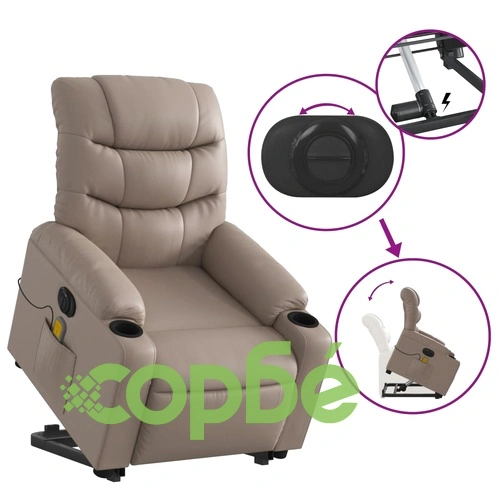 Електрически изправящ масажен реклайнер, капучино, еко кожа ➤ топ цена ➤ sorbe.bg