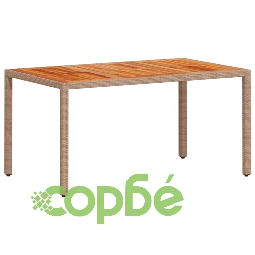 Градинска маса, бежов, 150x90x75 см, полиратан и акациево дърво ➤ топ цена ➤ sorbe.bg