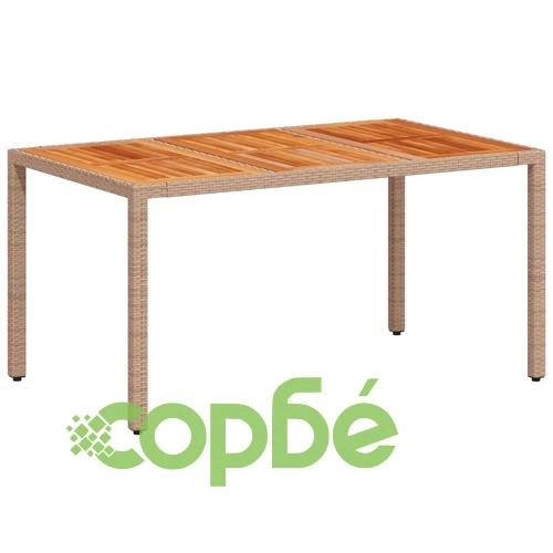 Градинска маса, бежов, 150x90x75 см, полиратан и акациево дърво ➤ топ цена ➤ sorbe.bg