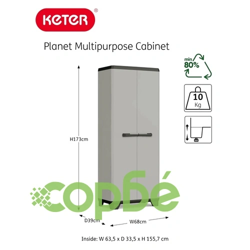 Keter Многофункционален шкаф за съхранение Planet, сиво и черно  ➤ топ цена ➤ sorbe.bg