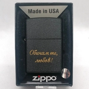 Запалка Zippo 236 С ВЕЧЕ ГРАВИРАН ТЕКСТ 236*ENG