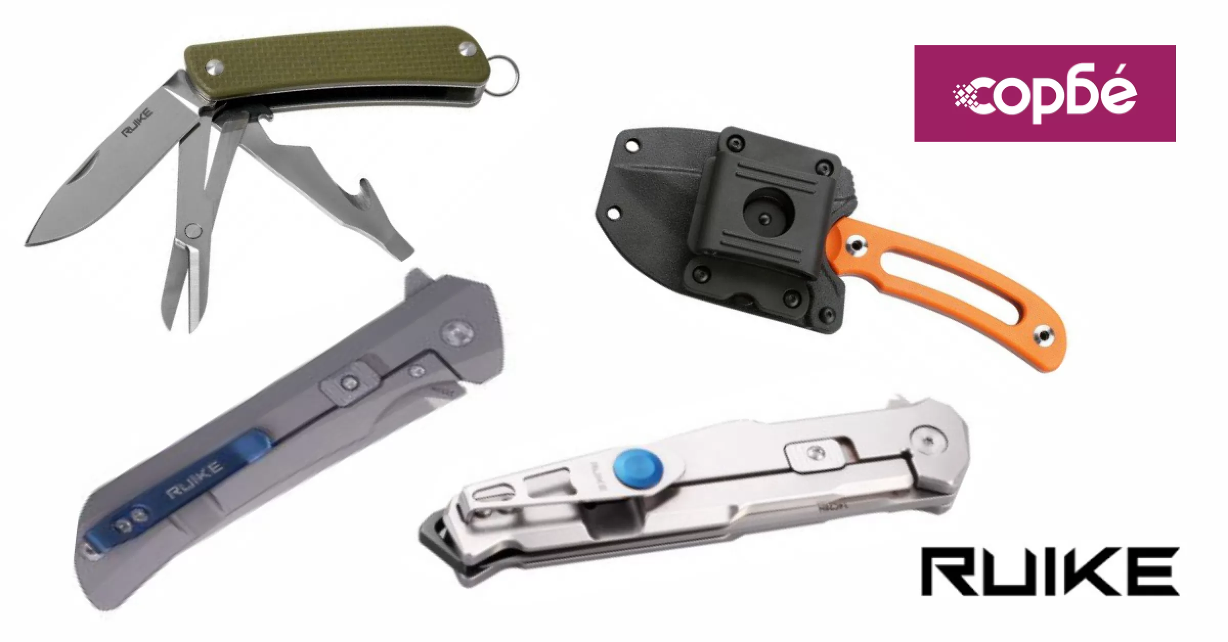 Ножовете Ruike вече в България