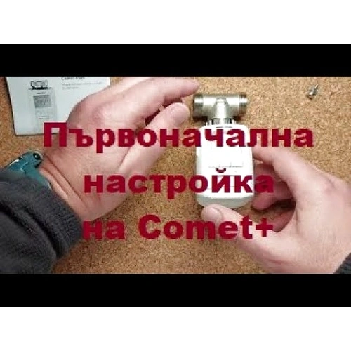 Автоматичен термостат за радиатори Comet Plus ➤ топ цена ➤ sorbe.bg